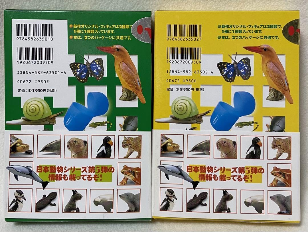 海洋堂：チョコエッグ・チョコQ：日本の動物ペットわがままな天然列島